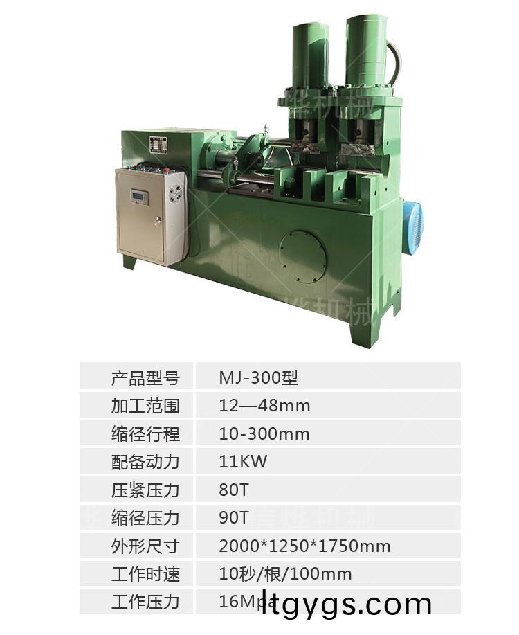 單頭全自動(dòng)300.jpg